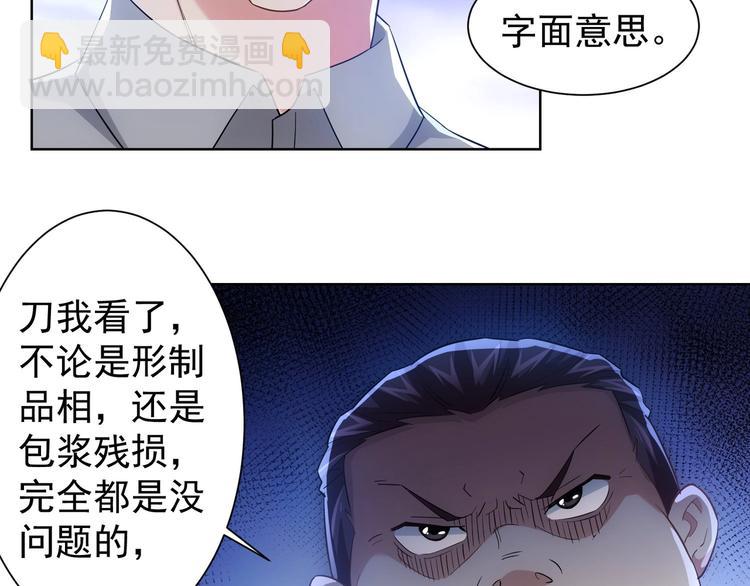第19话 巧破古董局92