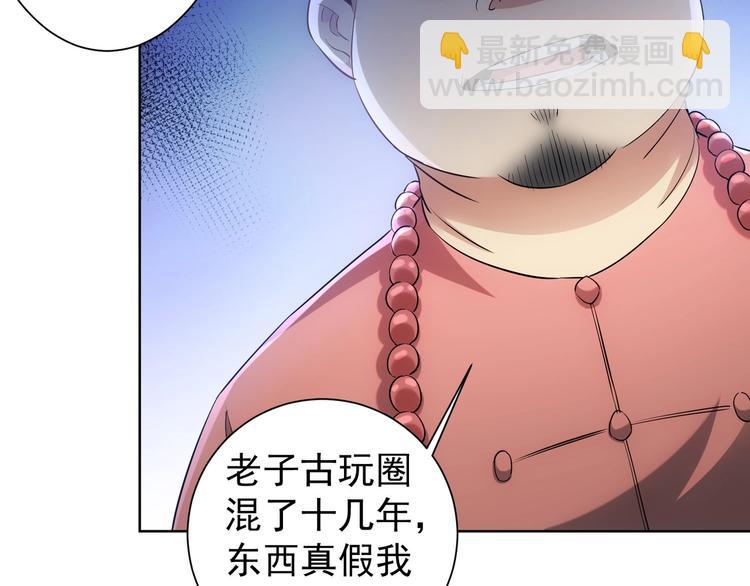 第19话 巧破古董局93