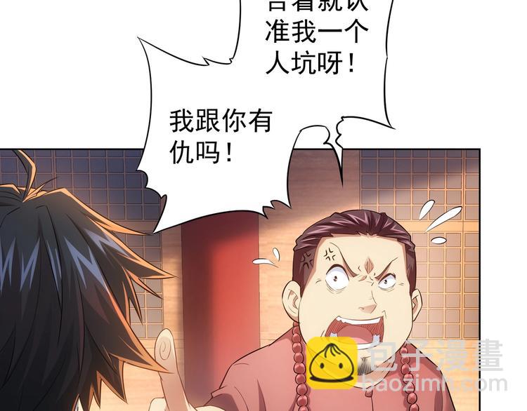 第19话 巧破古董局95