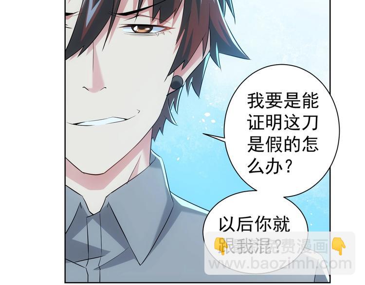 第19话 巧破古董局97