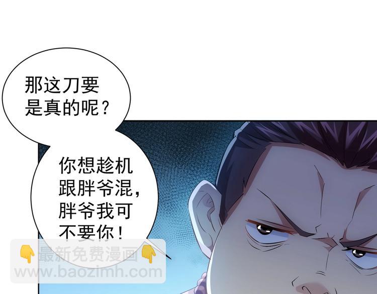 第19话 巧破古董局98