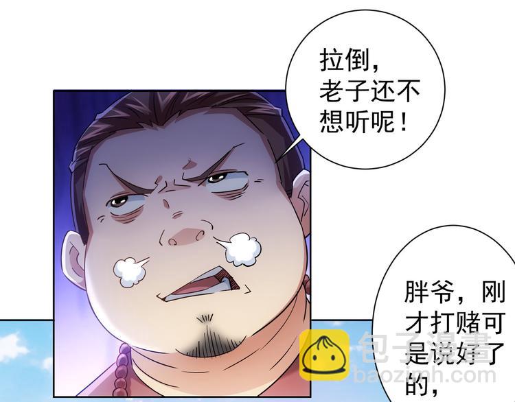 第20话 惊爆成功率的宝剑15