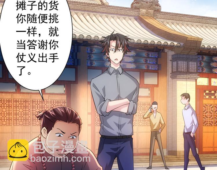 第20话 惊爆成功率的宝剑25