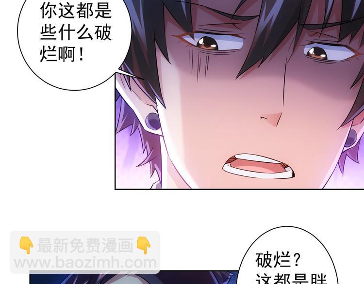 第20话 惊爆成功率的宝剑27