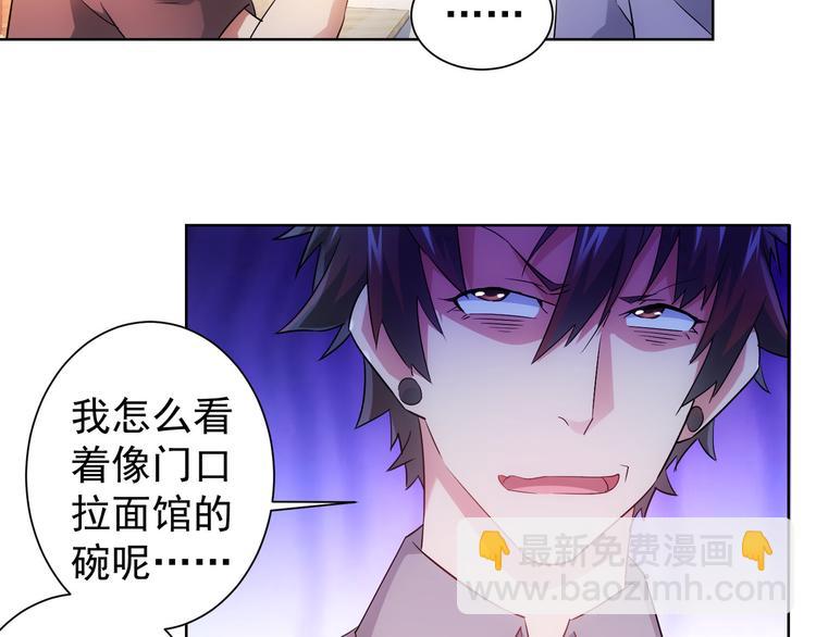 第20话 惊爆成功率的宝剑34
