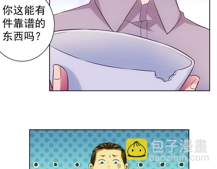第20话 惊爆成功率的宝剑35