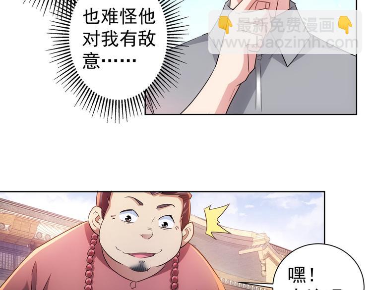 第20话 惊爆成功率的宝剑39