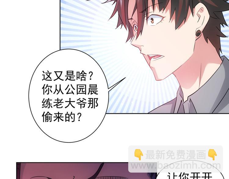 第20话 惊爆成功率的宝剑41