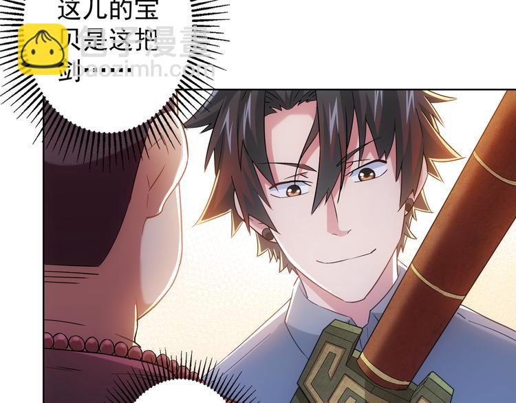 第20话 惊爆成功率的宝剑56