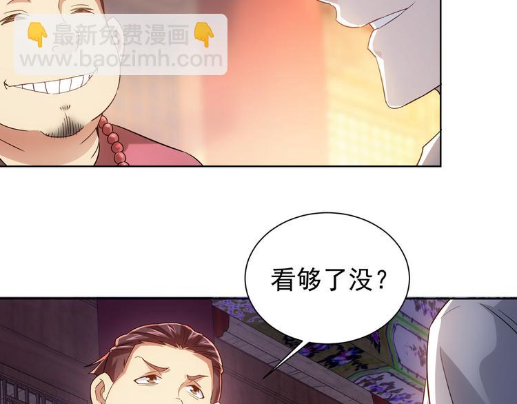 第20话 惊爆成功率的宝剑59