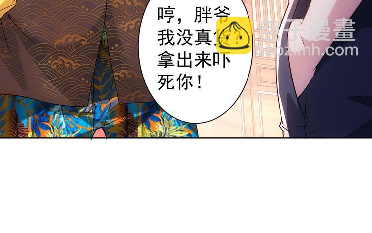 第20话 惊爆成功率的宝剑61
