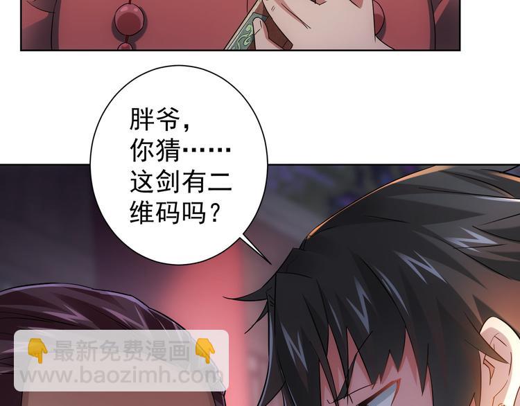 第20话 惊爆成功率的宝剑68