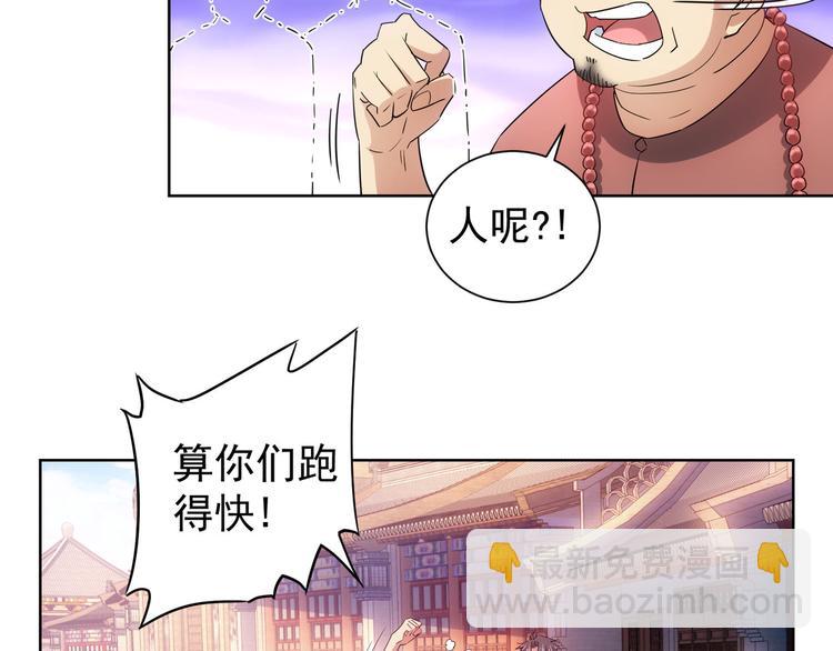第20话 惊爆成功率的宝剑7