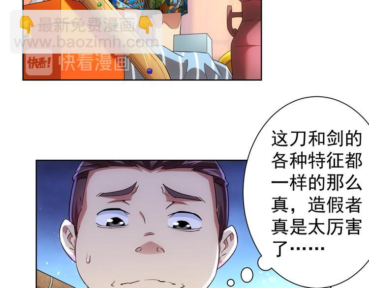 第20话 惊爆成功率的宝剑71