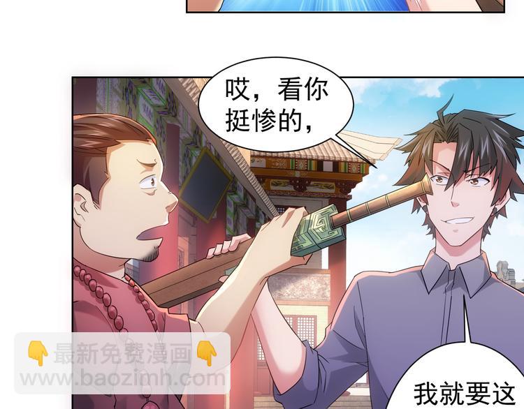 第20话 惊爆成功率的宝剑78