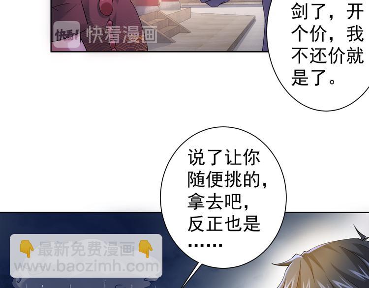 第20话 惊爆成功率的宝剑79