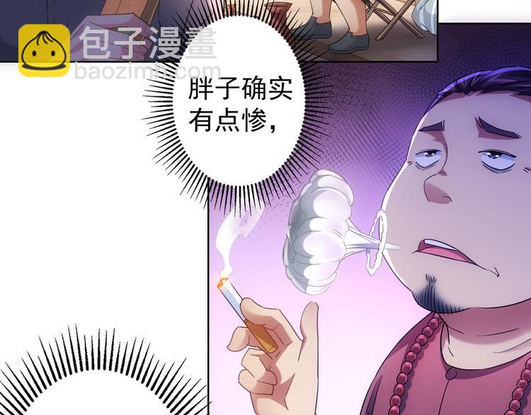 第20话 惊爆成功率的宝剑84