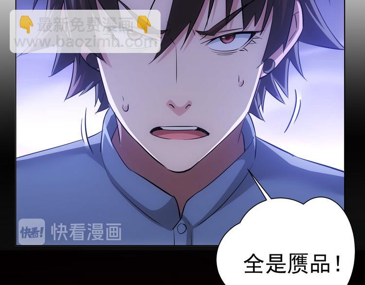 第35话 难“辩”真假101
