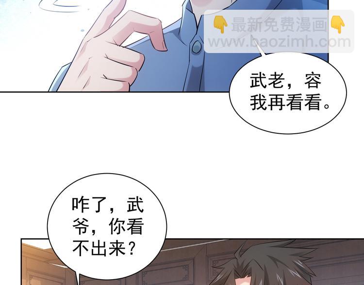 第35话 难“辩”真假11