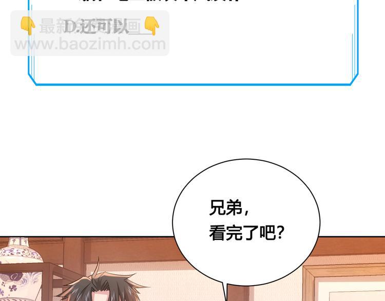 第35话 难“辩”真假112