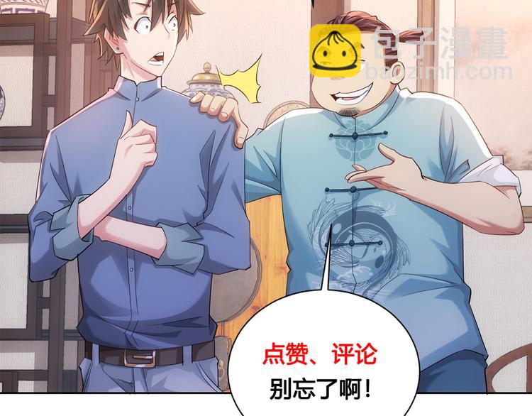 第35话 难“辩”真假113