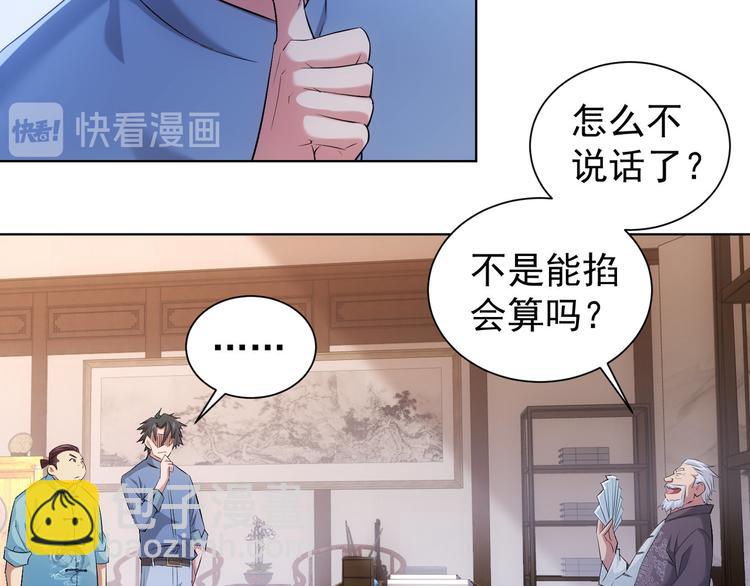 第35话 难“辩”真假21