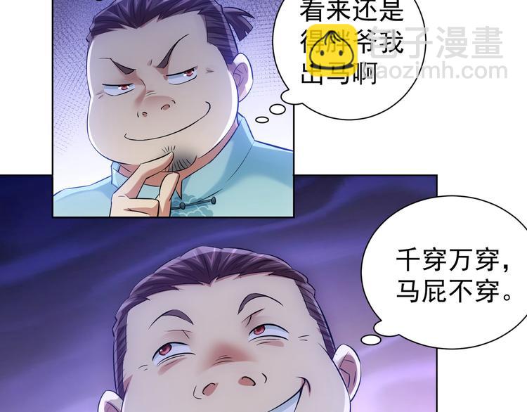第35话 难“辩”真假24
