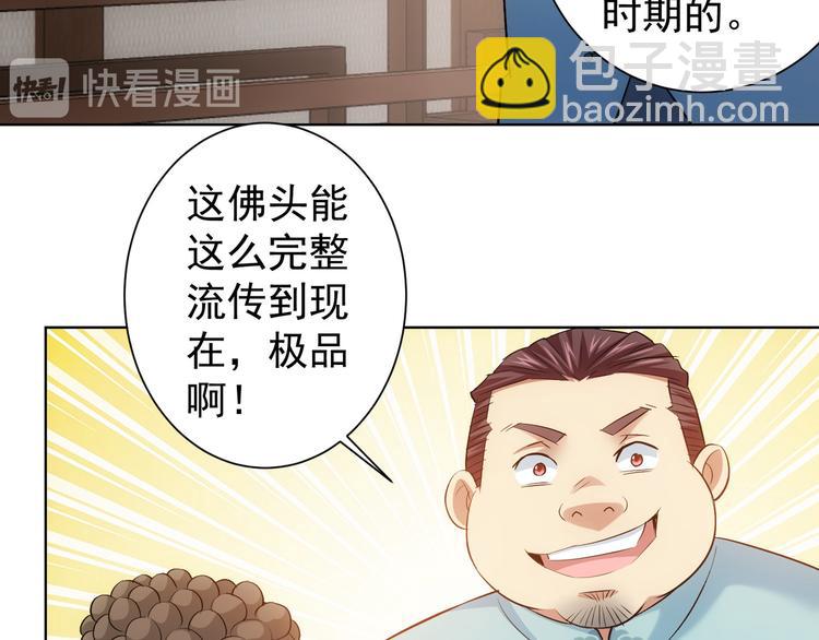 第35话 难“辩”真假28
