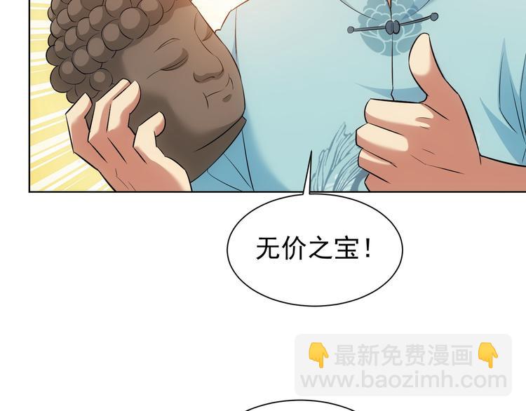 第35话 难“辩”真假29