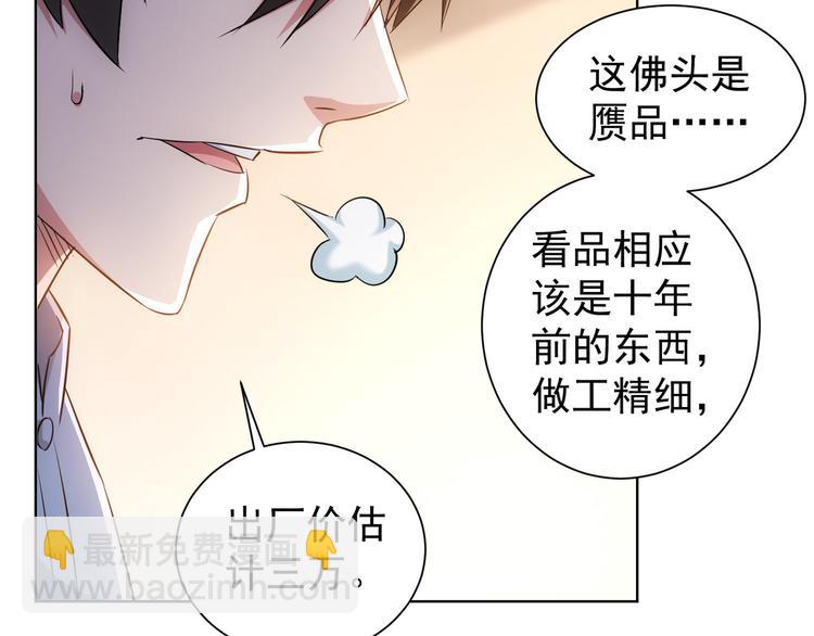 第35话 难“辩”真假32