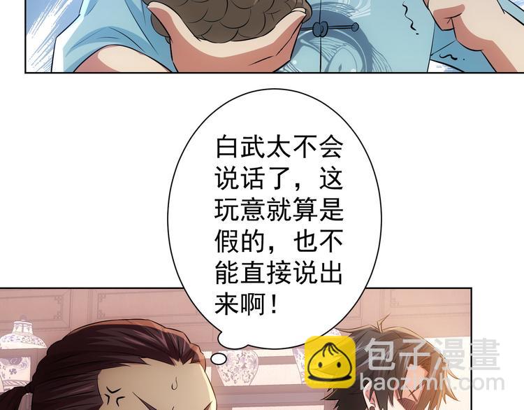 第35话 难“辩”真假34