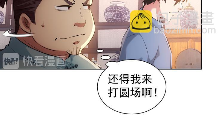 第35话 难“辩”真假35