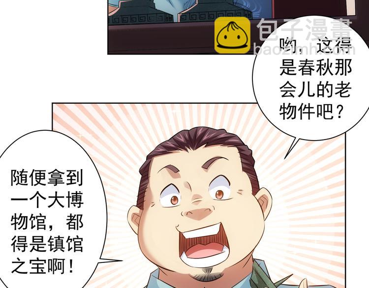 第35话 难“辩”真假38