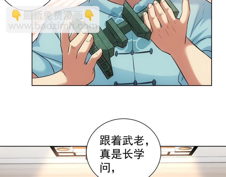 第35话 难“辩”真假39