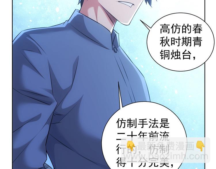 第35话 难“辩”真假43
