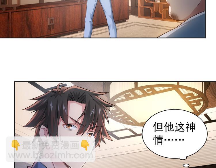 第35话 难“辩”真假5