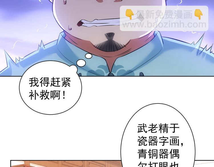 第35话 难“辩”真假53