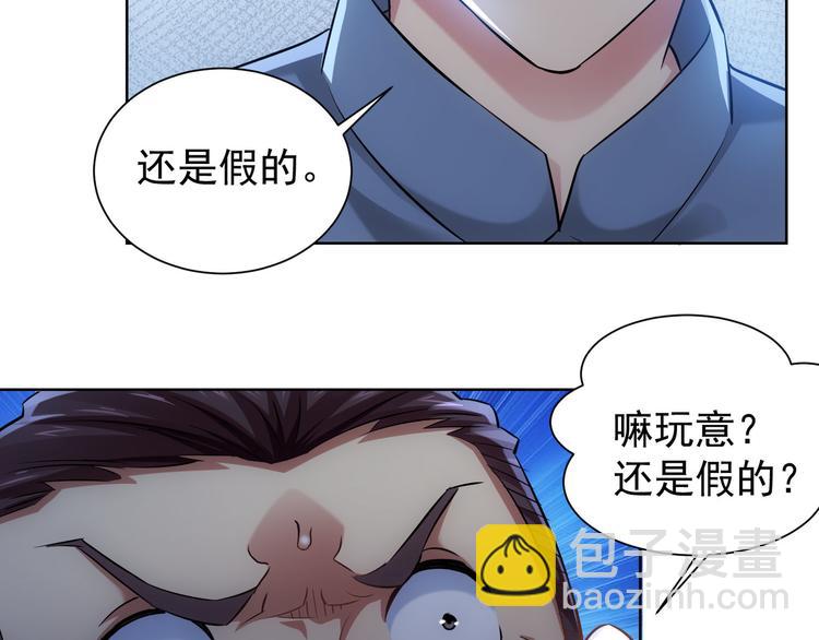 第35话 难“辩”真假61
