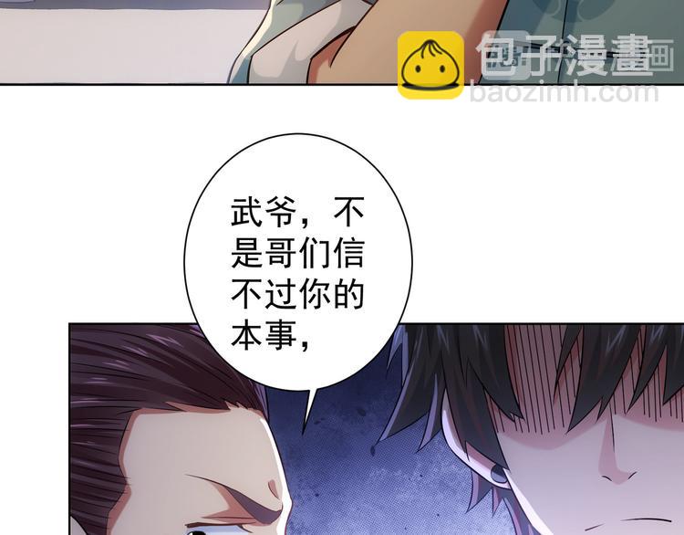 第35话 难“辩”真假64