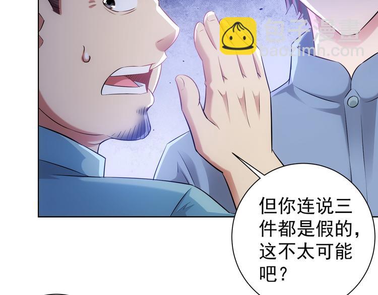 第35话 难“辩”真假65
