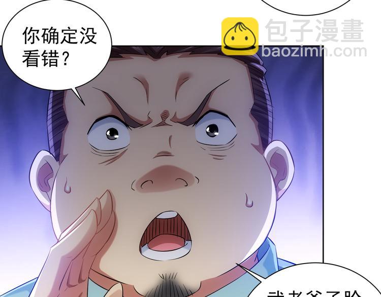 第35话 难“辩”真假66