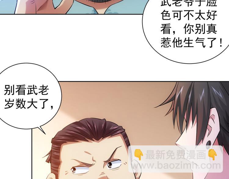 第35话 难“辩”真假67