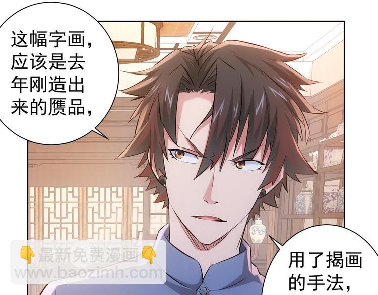 第35话 难“辩”真假70