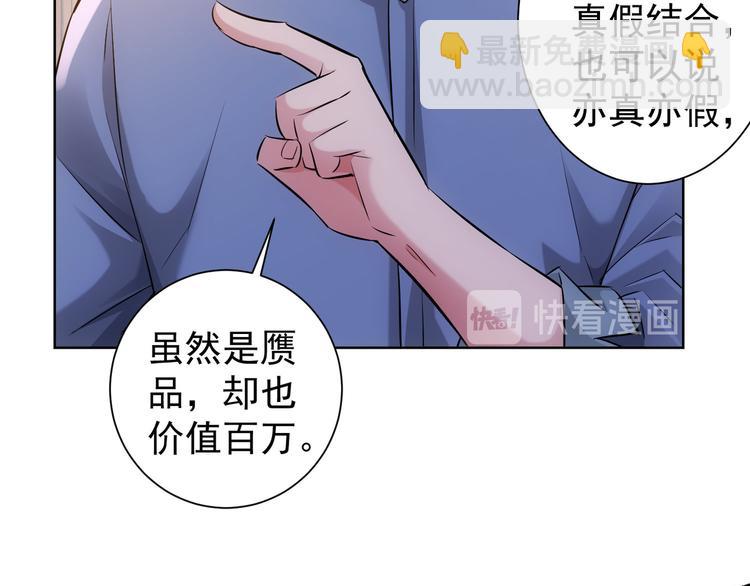 第35话 难“辩”真假71