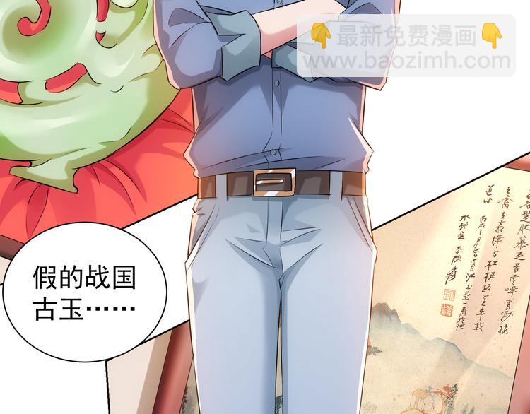 第35话 难“辩”真假76