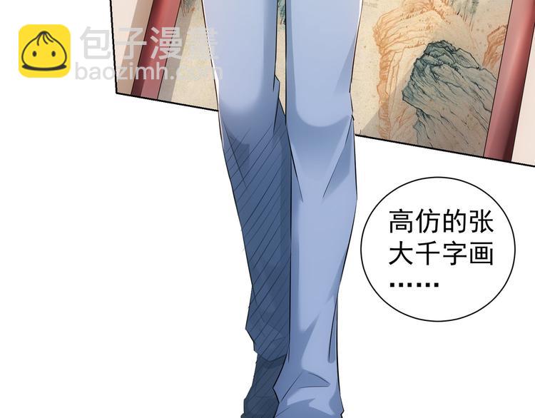 第35话 难“辩”真假77