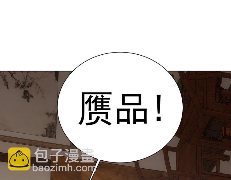 第35话 难“辩”真假85