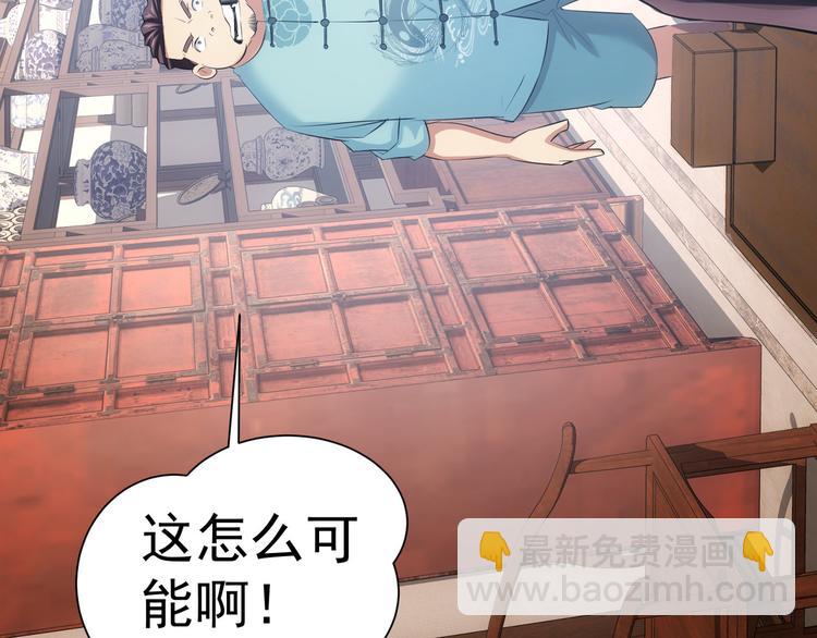 第35话 难“辩”真假88