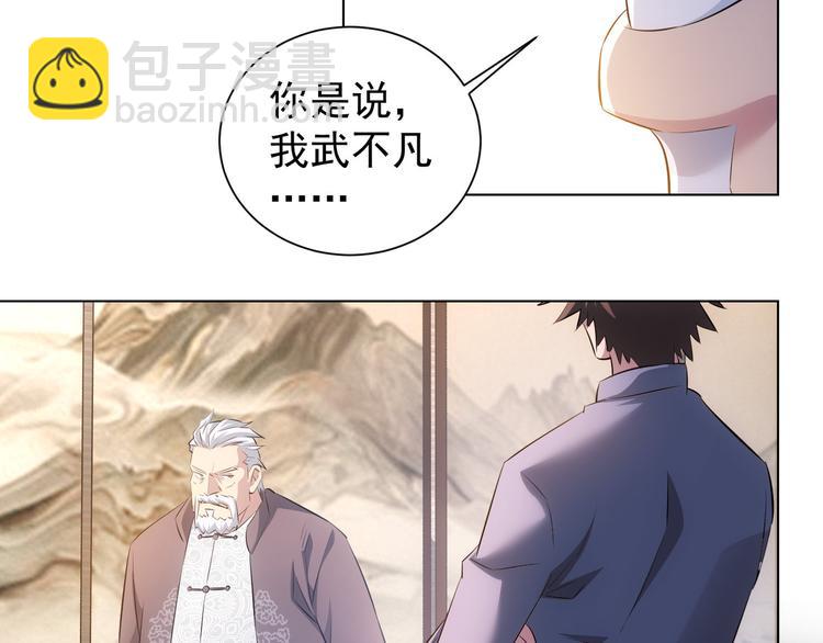 第35话 难“辩”真假90