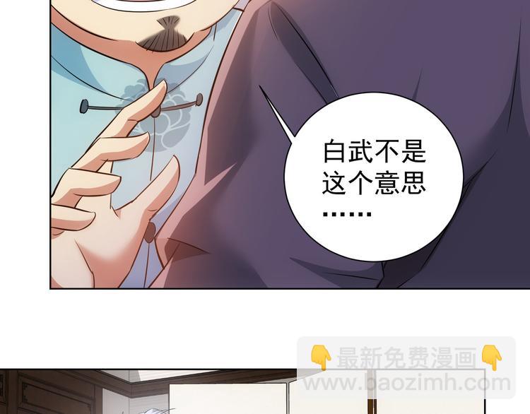 第35话 难“辩”真假96